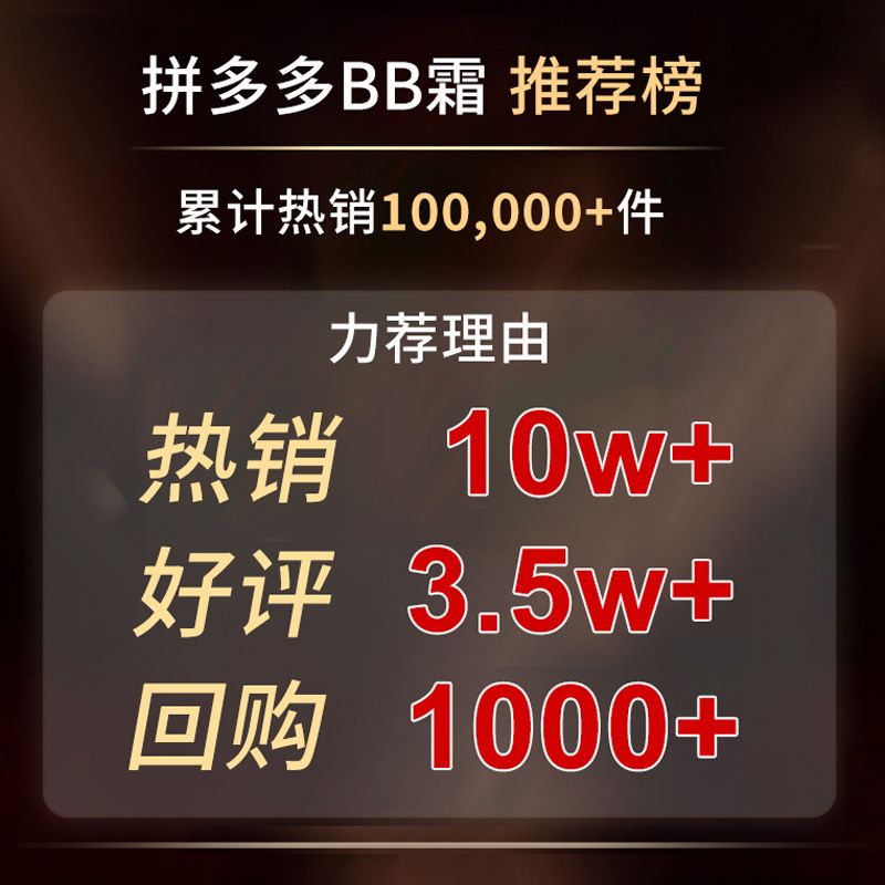 韩后bb霜正品隔离霜滋润保湿遮瑕瑕自然持久控油提亮肤色素颜霜女