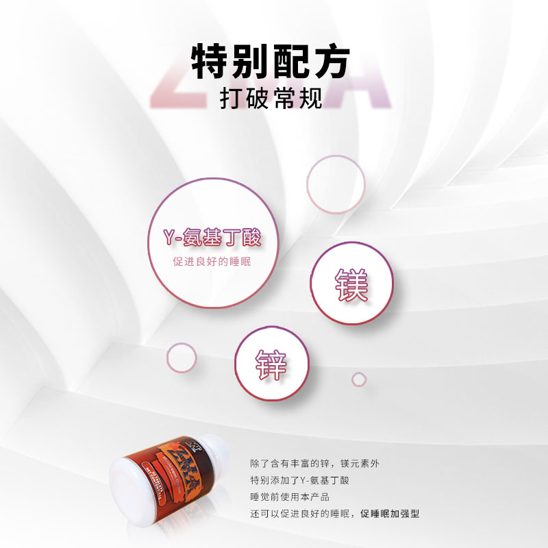 美国进口 Maxtech Labs 埃姆特 ZMA锌镁片 助眠加强版 60片 天猫优惠券折后￥179包邮（￥229-50）