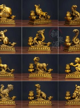 速发工二生肖摆铜纯黄件12属相全套鼠牛虎兔龙蛇马羊猴鸡狗装饰十