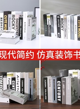 速发书奢假书装饰书摆件家居饰品轻柜样板房拍照道具书壳
