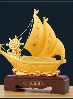 速发家帆风顺帆船摆件办公室客柜玄关酒厅一居装饰品乔迁开业工艺
