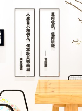 速发简约风贴录名人名立语纸文字励志标语墙贴画言体墙面装饰品