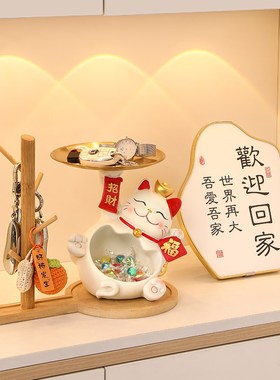 速发招财猫玄关收纳装件入户饰居客厅摆家搬家乔迁新居送礼物实用