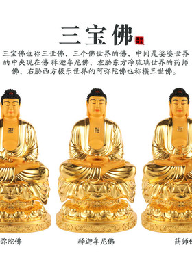 速发60厘米金贴纯铜阿弥陀佛像居家药师佛释摆牟尼佛像三宝佛迦件