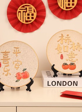 速发视安喜乐摆件盘子酒柜电饰柜轻奢高档客厅家居平品乔迁新居礼