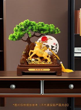 速发马到成功生肖公摆件公客松招财客厅办马室酒柜装饰品迎司开业