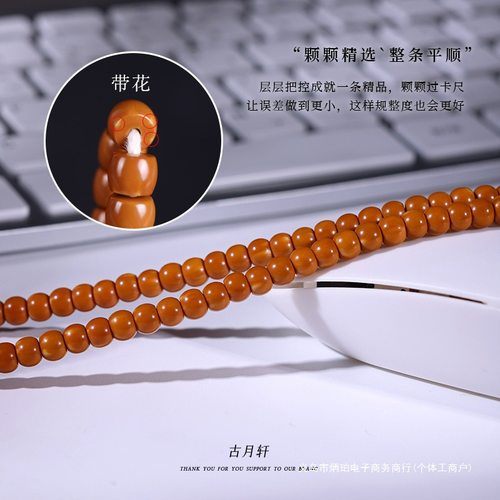 精品橄榄核核尖老型桶珠手串长串素籽光珠文玩手链佛珠念珠108颗 - 图0