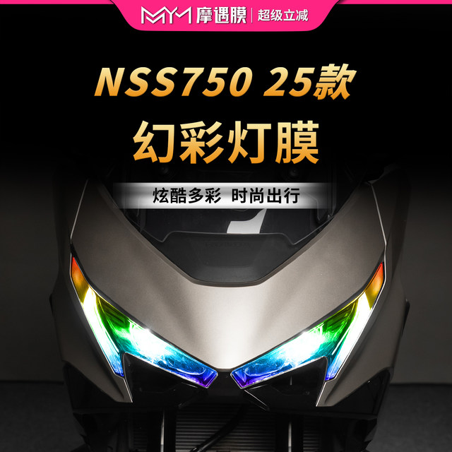 Suitable for 25 models of Honda Fosha NSS750 transparent light film