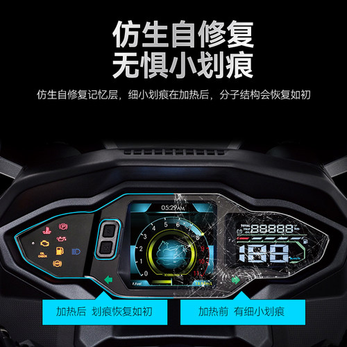 适用三阳TL500/508贴纸仪表膜显示屏透明TPU大灯保护贴膜改装配件 - 图0