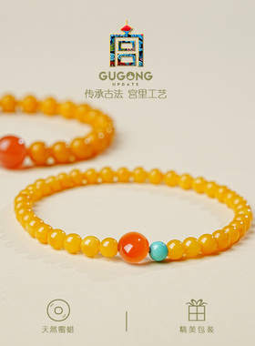 宫里上新天然鸡油黄蜜蜡南红手串