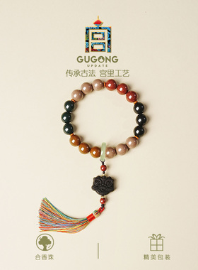 宫里上新正品中药合香珠手串