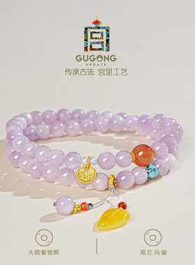 宫里上新正品天然紫锂辉手链