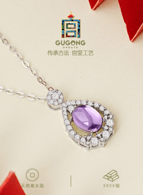 宫里上新正品天然紫水晶项链