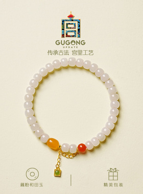 宫里上新正品天然藕粉和田玉手串
