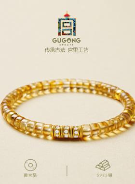 宫里上新天然黄水晶手串