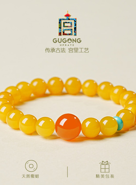 宫里上新天然正品蜜蜡手串