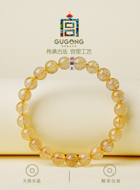 宫里上新天然金发晶水晶手串