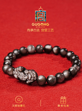 宫里上新银曜石貔貅手串