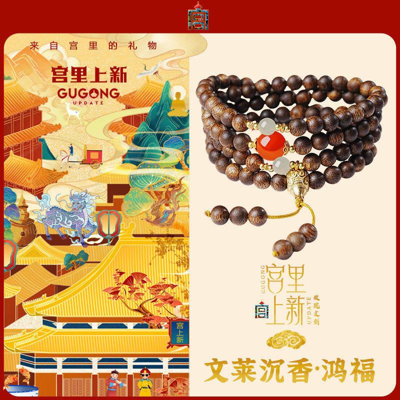 宫里上新沉香手串女款真品高端文莱老料木质手链文玩单珠生日礼物,淘宝优惠券,粉丝福利购,淘宝优惠卷