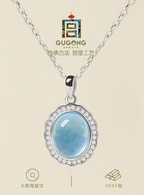 宫里上新收藏级天然海蓝宝项链