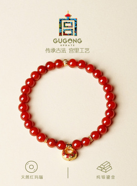 宫里上新正品天然红玛瑙手串