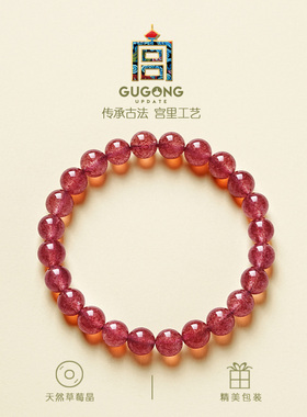 宫里上新春桃笑草莓晶手链