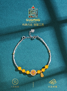 宫里上新天然蜜蜡纯银手链