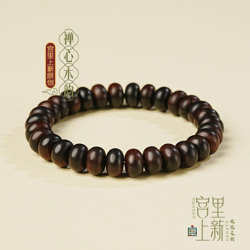 宫里上新崖柏真品手串男士天然雷击木手链冷门文玩木质生日礼物 - 图0