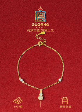 宫里上新s925银葫芦手链