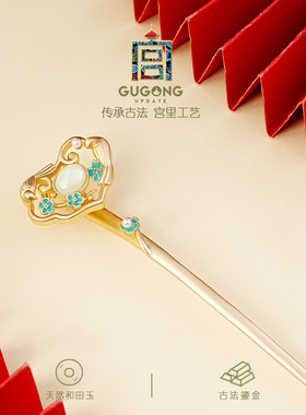 宫里上新如意小喜梅发簪
