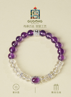 宫里上新正品天然紫水晶手链