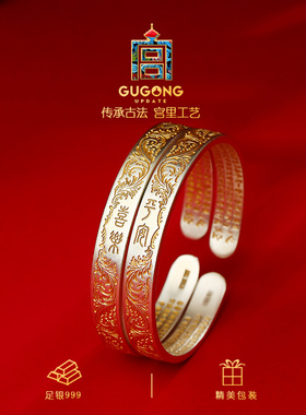 宫里上新古法足银999手镯