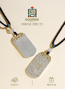 宫里上新纯银999足银无事牌吊坠