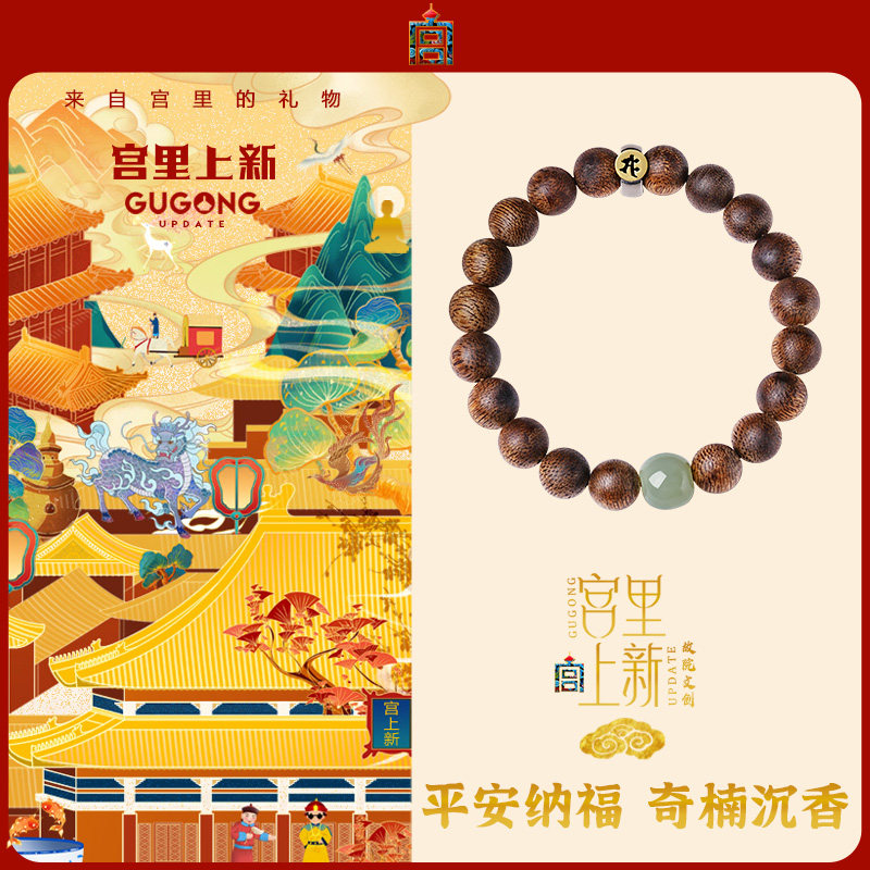 宫里上新沉香手串男士真品木质盘玩文玩手链男生本命年礼物送男友,淘宝优惠券,粉丝福利购,淘宝优惠卷