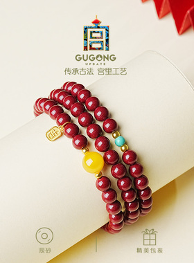 宫里上新正品天然朱砂多圈手串
