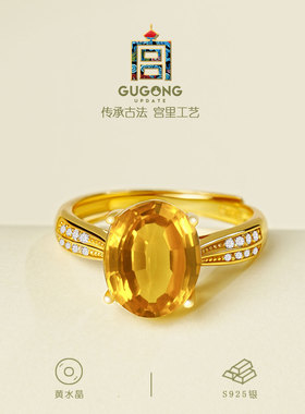 宫里上新天然黄水晶戒指