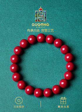 宫里上新正品朱砂手串