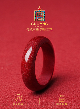 宫里上新天然辰砂戒指