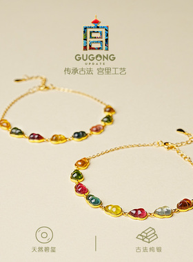 宫里上新天然彩虹碧玺葫芦手链
