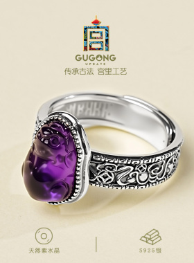 宫里上新正品天然紫水晶戒指