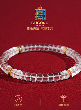 宫里上新纯天然正品白水晶手链