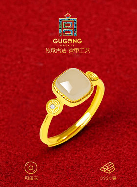 宫里上新财丰福盈和田玉戒指