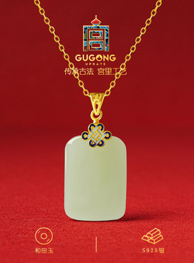 宫里上新天然和田玉无事牌项链