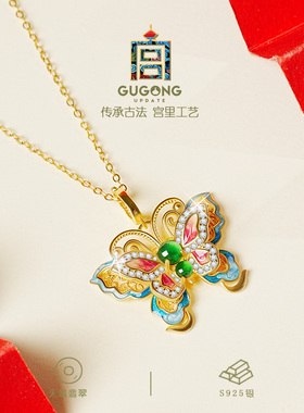 宫里上新珐琅蝴蝶翡翠吊坠