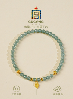 宫里上新天然冰种蓝水翡翠手链