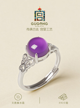 宫里上新玲珑紫瑶戒指
