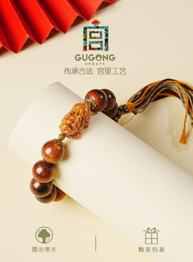 宫里上新天禄雷击枣木手串