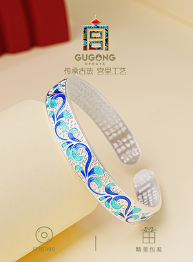 宫里上新古法珐琅足银手镯