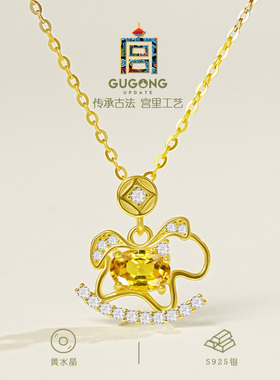 宫里上新黄水晶小木马项链