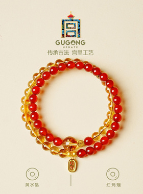 宫里上新天然黄水晶红玛瑙手链